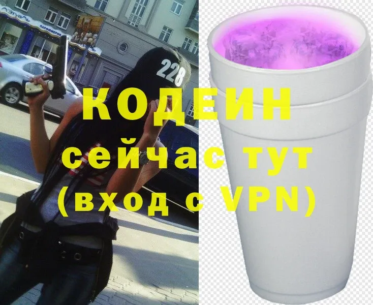 продажа наркотиков  Гулькевичи  Кодеиновый сироп Lean Purple Drank 